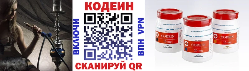 Codein напиток Lean (лин)  купить закладку  Красково 