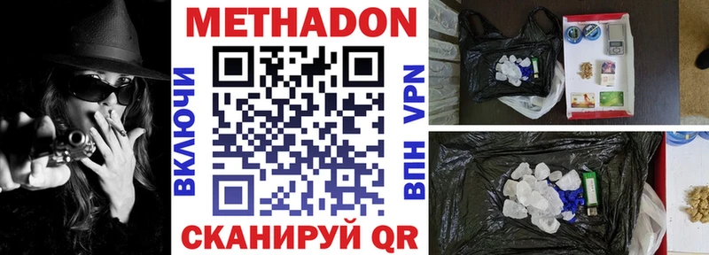 МЕТАДОН кристалл  мега   Красково 